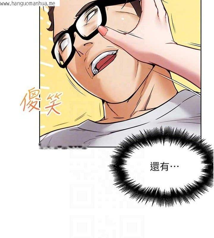 韩国漫画G斗吧!真人肉搏王韩漫_G斗吧!真人肉搏王-第7话-夺走正妹工读生的第一次在线免费阅读-韩国漫画-第92张图片