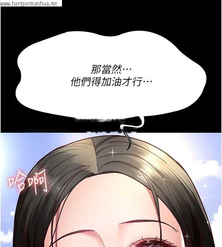 韩国漫画夜间诊疗室韩漫_夜间诊疗室-第114话-帮师傅们加油在线免费阅读-韩国漫画-第160张图片