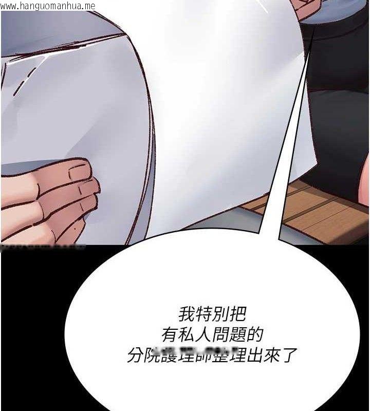 韩国漫画夜间诊疗室韩漫_夜间诊疗室-第114话-帮师傅们加油在线免费阅读-韩国漫画-第41张图片