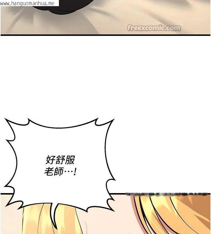 韩国漫画已婚学生想坏坏韩漫_已婚学生想坏坏-第43话-师生三人的极乐天堂在线免费阅读-韩国漫画-第56张图片