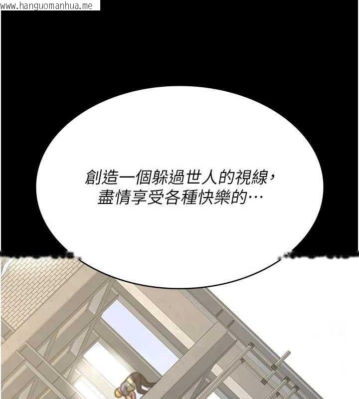 韩国漫画夜间诊疗室韩漫_夜间诊疗室-第114话-帮师傅们加油在线免费阅读-韩国漫画-第92张图片