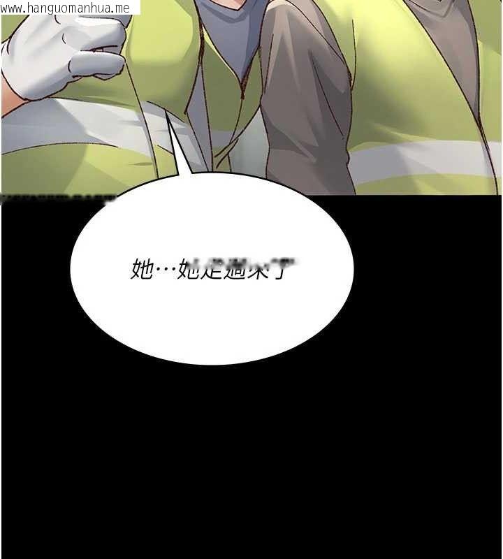 韩国漫画夜间诊疗室韩漫_夜间诊疗室-第114话-帮师傅们加油在线免费阅读-韩国漫画-第164张图片