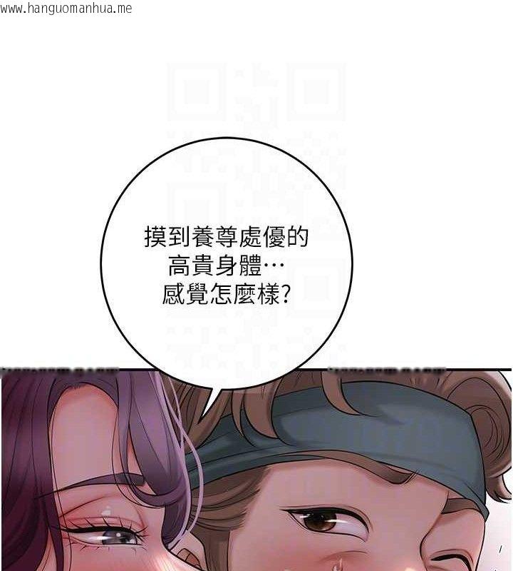 韩国漫画花容湿色:取花点韩漫_花容湿色:取花点-第61话-狂舔夫人的私处在线免费阅读-韩国漫画-第58张图片