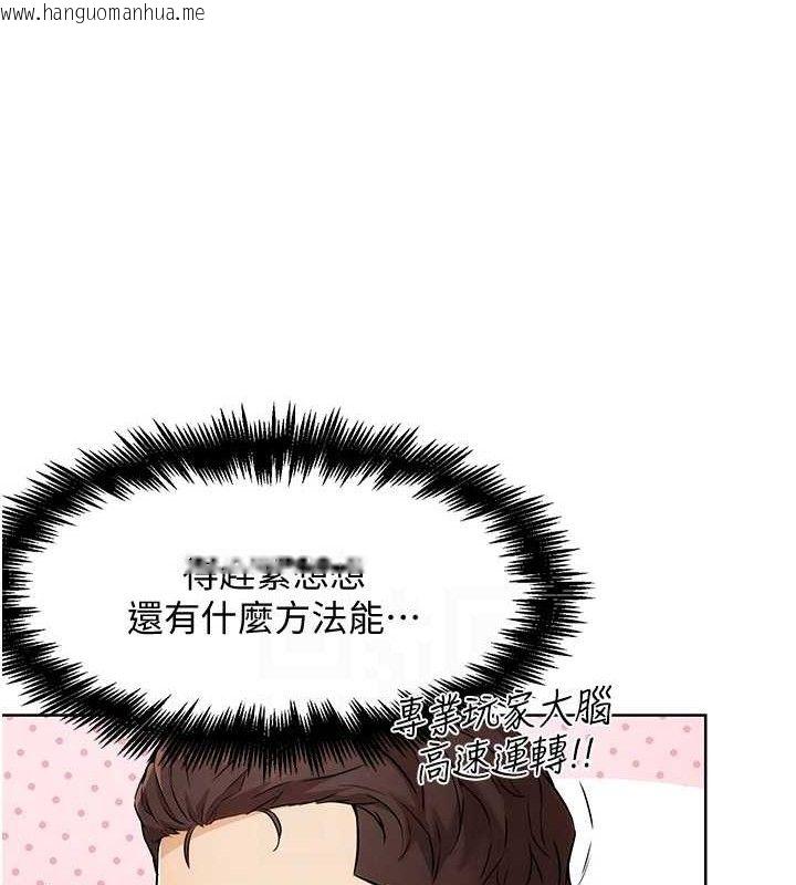韩国漫画G斗吧!真人肉搏王韩漫_G斗吧!真人肉搏王-第7话-夺走正妹工读生的第一次在线免费阅读-韩国漫画-第73张图片