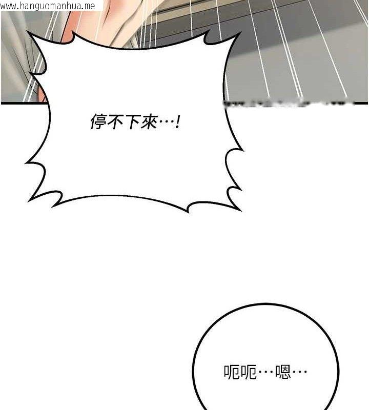韩国漫画已婚学生想坏坏韩漫_已婚学生想坏坏-第43话-师生三人的极乐天堂在线免费阅读-韩国漫画-第155张图片