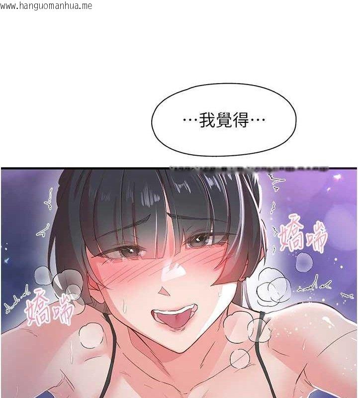 韩国漫画下一颤，性福韩漫_下一颤，性福-第34话-伸向智羽的魔爪在线免费阅读-韩国漫画-第29张图片