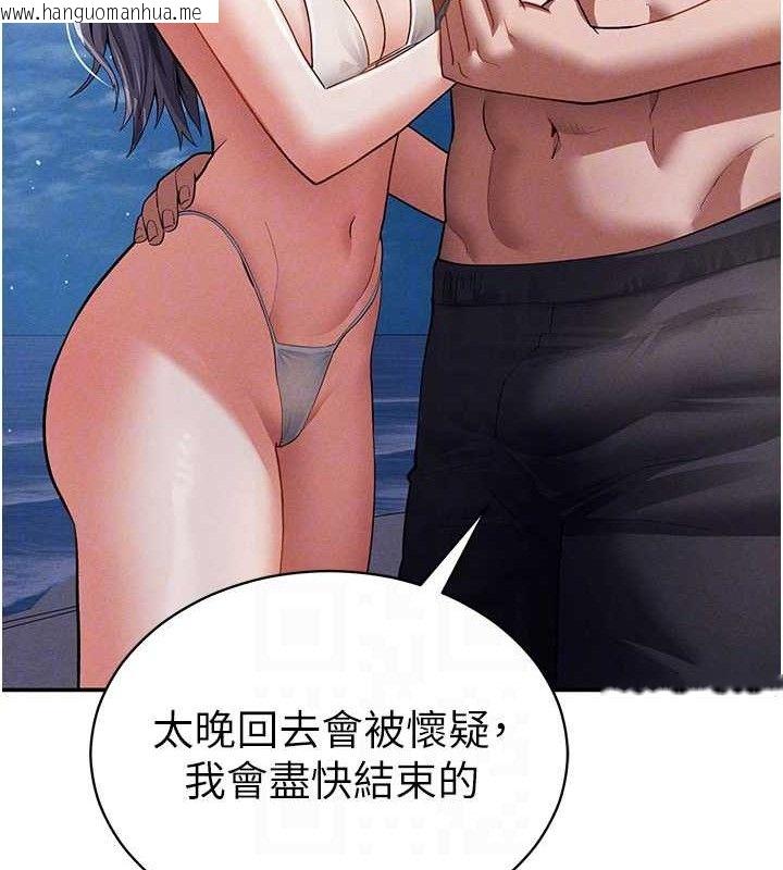 韩国漫画私密视角韩漫_私密视角-第40话-被别的男人内射在线免费阅读-韩国漫画-第31张图片