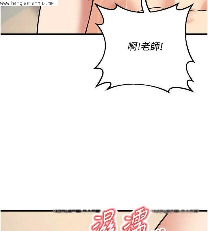 韩国漫画已婚学生想坏坏韩漫_已婚学生想坏坏-第43话-师生三人的极乐天堂在线免费阅读-韩国漫画-第162张图片