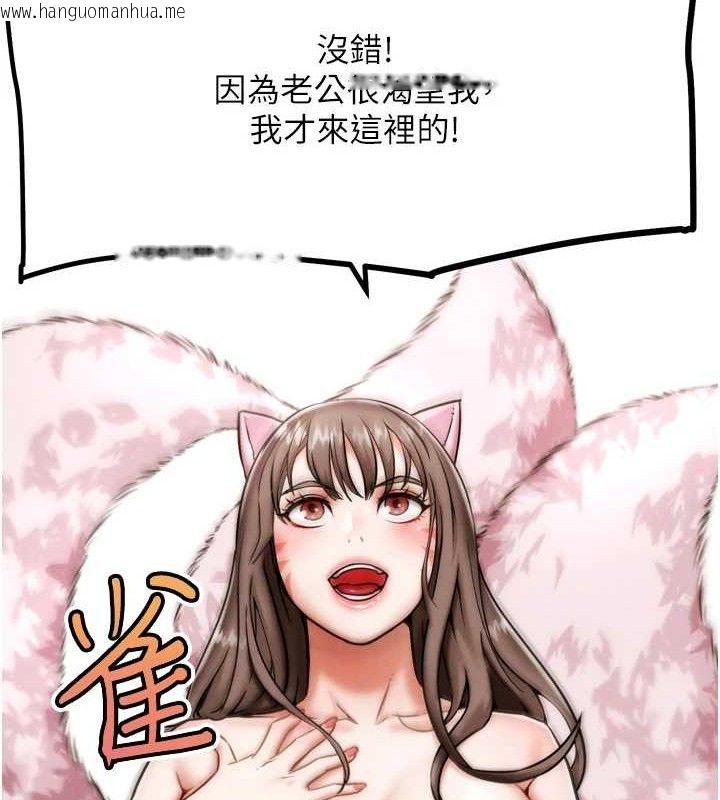 韩国漫画G斗吧!真人肉搏王韩漫_G斗吧!真人肉搏王-第2话-女Coser私闯民宅?!在线免费阅读-韩国漫画-第106张图片