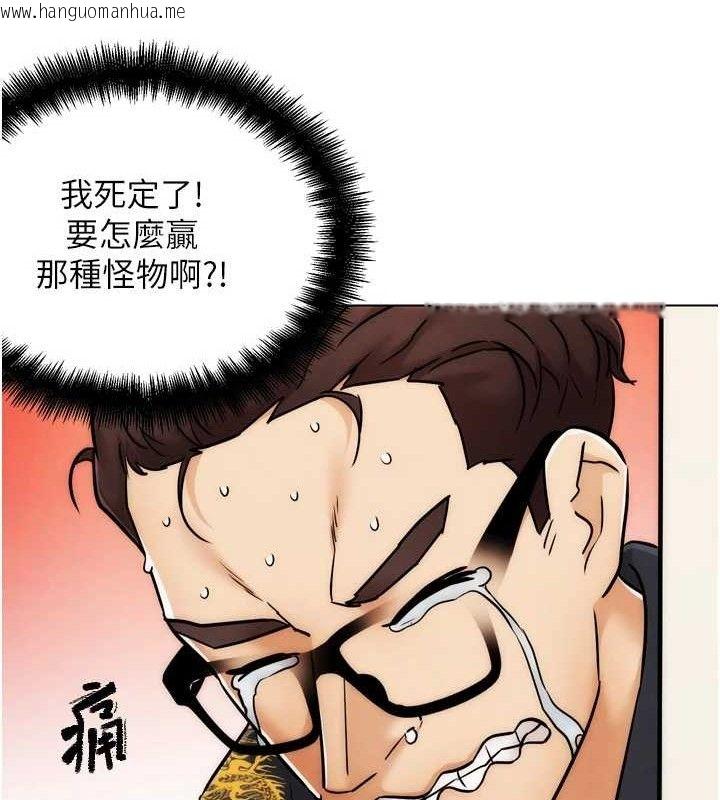 韩国漫画G斗吧!真人肉搏王韩漫_G斗吧!真人肉搏王-第2话-女Coser私闯民宅?!在线免费阅读-韩国漫画-第200张图片