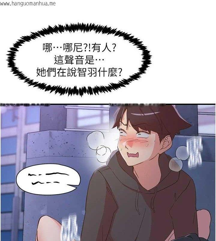 韩国漫画下一颤，性福韩漫_下一颤，性福-第34话-伸向智羽的魔爪在线免费阅读-韩国漫画-第54张图片