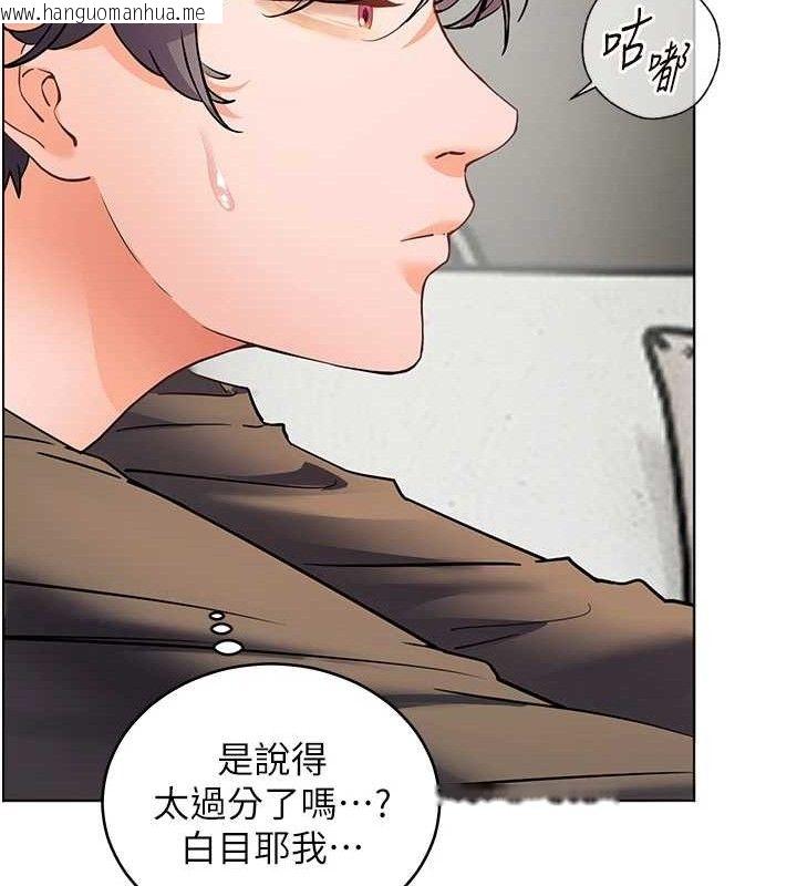 韩国漫画老师的亲密指导韩漫_老师的亲密指导-第57话-用身体回礼在线免费阅读-韩国漫画-第179张图片