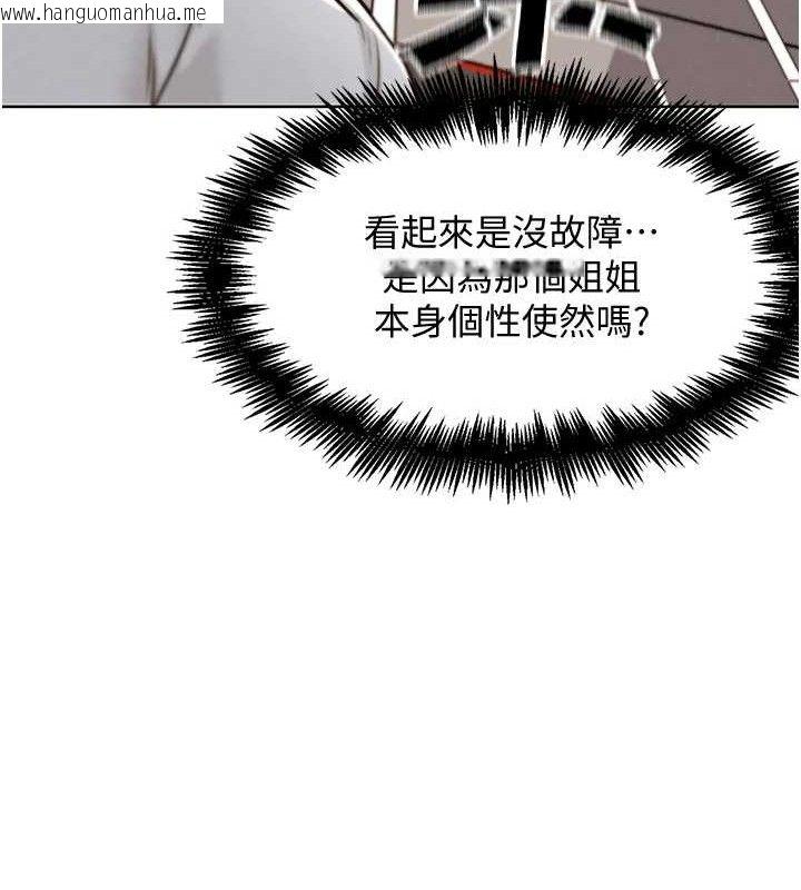 韩国漫画G斗吧!真人肉搏王韩漫_G斗吧!真人肉搏王-第7话-夺走正妹工读生的第一次在线免费阅读-韩国漫画-第71张图片