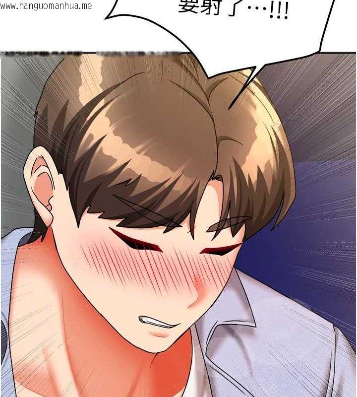 韩国漫画我家的女房客韩漫_我家的女房客-第21话-空教室里回荡的呻吟声在线免费阅读-韩国漫画-第80张图片