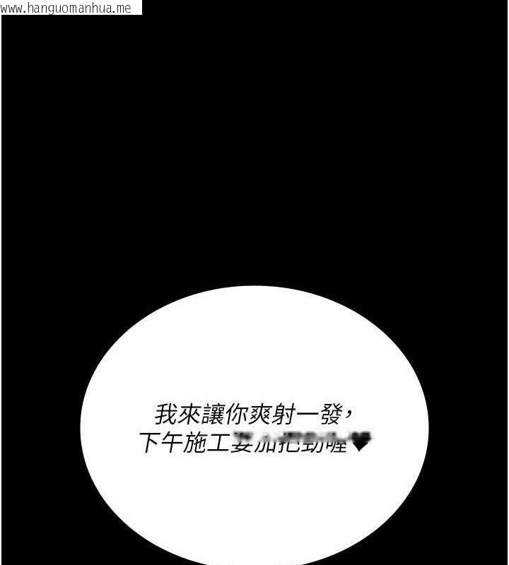 韩国漫画夜间诊疗室韩漫_夜间诊疗室-第114话-帮师傅们加油在线免费阅读-韩国漫画-第181张图片