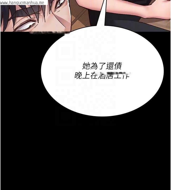 韩国漫画夜间诊疗室韩漫_夜间诊疗室-第114话-帮师傅们加油在线免费阅读-韩国漫画-第47张图片