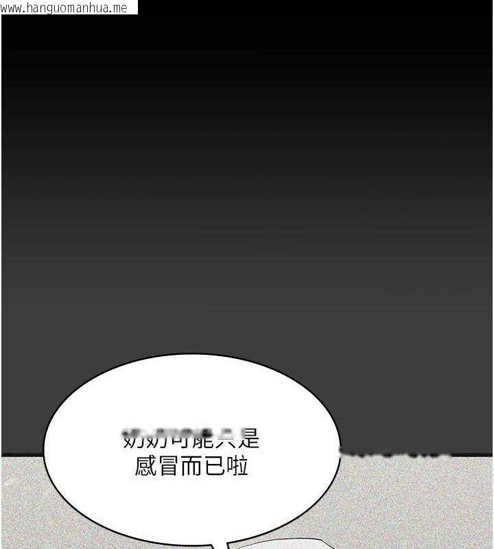 韩国漫画夜间诊疗室韩漫_夜间诊疗室-第114话-帮师傅们加油在线免费阅读-韩国漫画-第7张图片