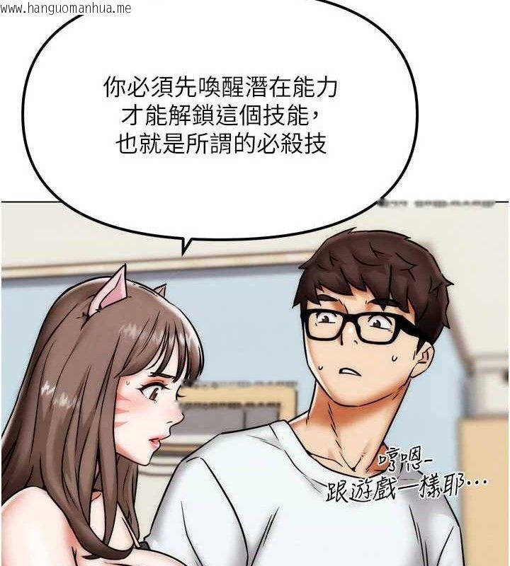 韩国漫画G斗吧!真人肉搏王韩漫_G斗吧!真人肉搏王-第2话-女Coser私闯民宅?!在线免费阅读-韩国漫画-第149张图片