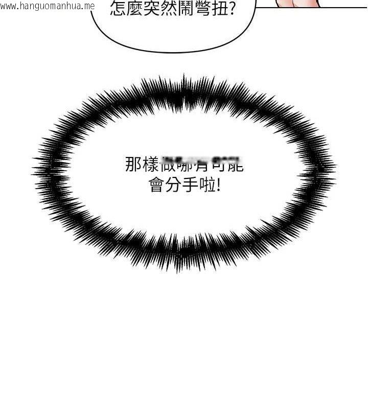 韩国漫画G斗吧!真人肉搏王韩漫_G斗吧!真人肉搏王-第7话-夺走正妹工读生的第一次在线免费阅读-韩国漫画-第65张图片