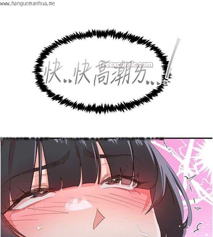韩国漫画下一颤，性福韩漫_下一颤，性福-第34话-伸向智羽的魔爪在线免费阅读-韩国漫画-第45张图片
