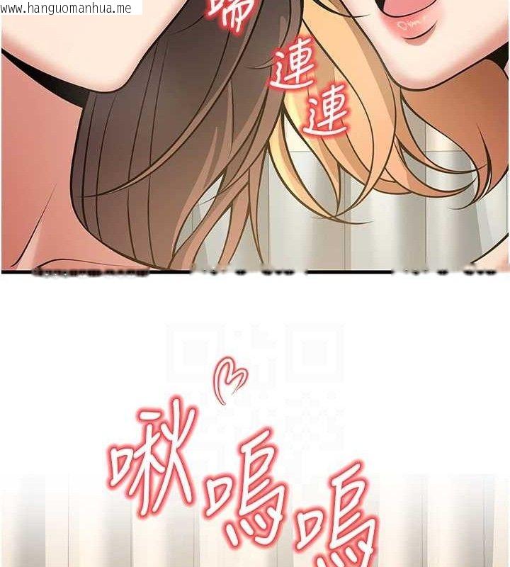 韩国漫画已婚学生想坏坏韩漫_已婚学生想坏坏-第43话-师生三人的极乐天堂在线免费阅读-韩国漫画-第92张图片