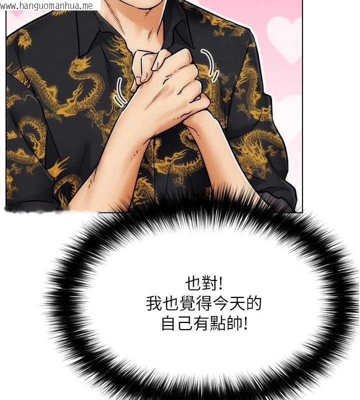 韩国漫画G斗吧!真人肉搏王韩漫_G斗吧!真人肉搏王-第2话-女Coser私闯民宅?!在线免费阅读-韩国漫画-第218张图片