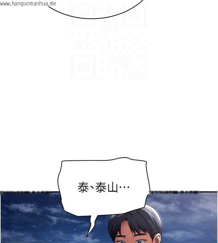 韩国漫画私密视角韩漫_私密视角-第40话-被别的男人内射在线免费阅读-韩国漫画-第32张图片