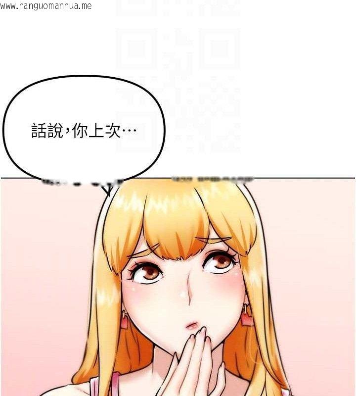 韩国漫画G斗吧!真人肉搏王韩漫_G斗吧!真人肉搏王-第3话-驯服约架对象在线免费阅读-韩国漫画-第18张图片