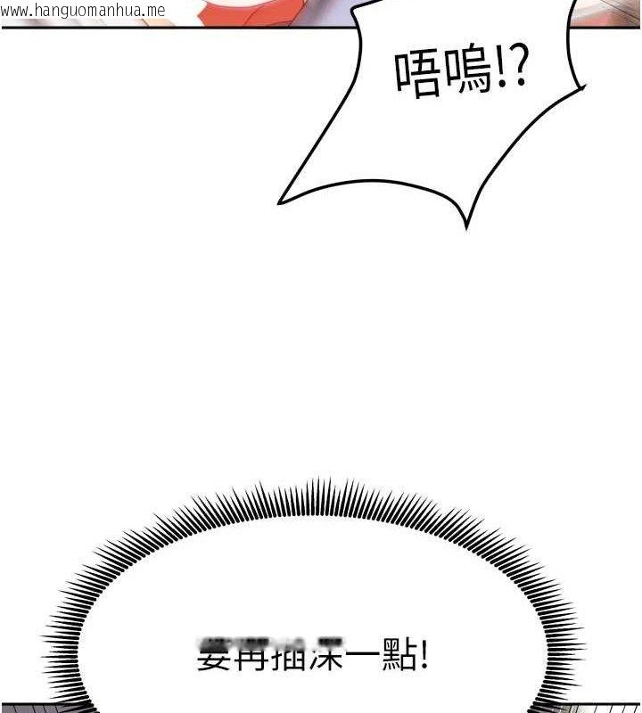 韩国漫画我家的女房客韩漫_我家的女房客-第21话-空教室里回荡的呻吟声在线免费阅读-韩国漫画-第69张图片