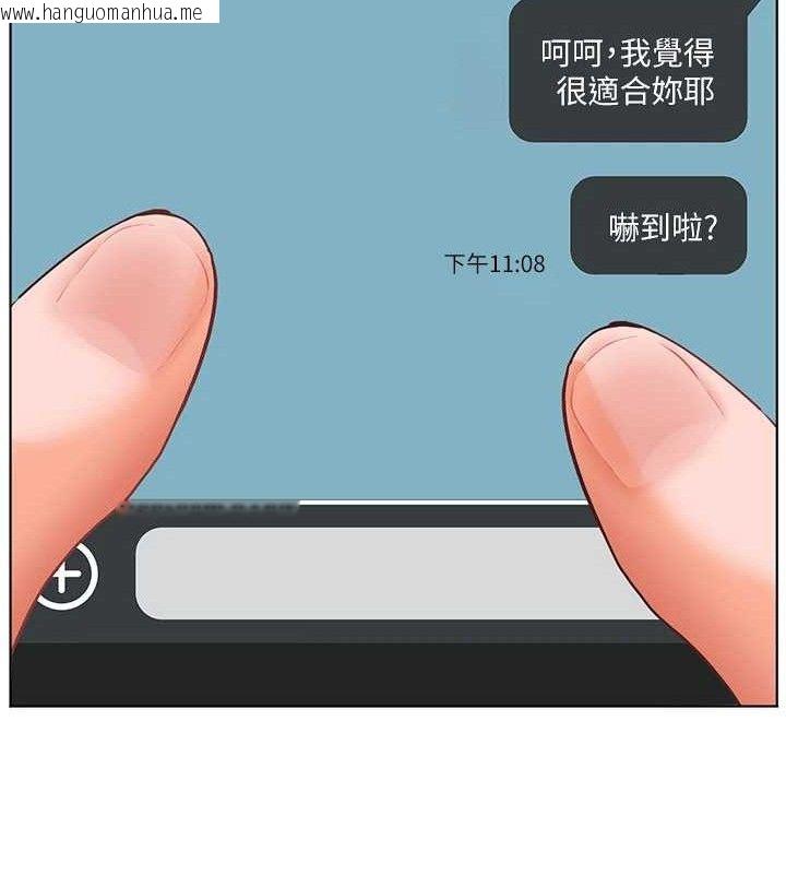 韩国漫画老师的亲密指导韩漫_老师的亲密指导-第57话-用身体回礼在线免费阅读-韩国漫画-第174张图片