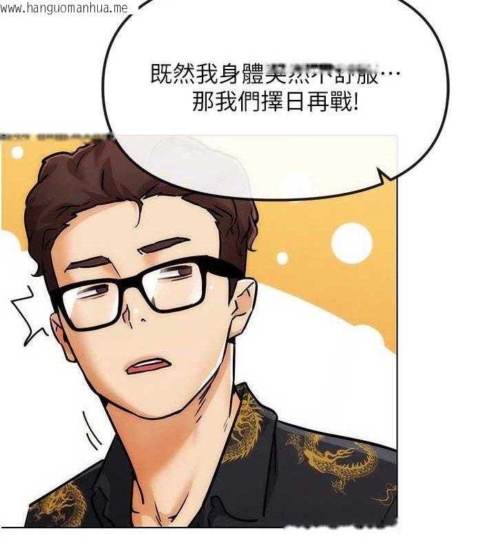 韩国漫画G斗吧!真人肉搏王韩漫_G斗吧!真人肉搏王-第4话-暗巷里活春宫在线免费阅读-韩国漫画-第99张图片