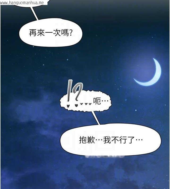 韩国漫画下一颤，性福韩漫_下一颤，性福-第34话-伸向智羽的魔爪在线免费阅读-韩国漫画-第83张图片