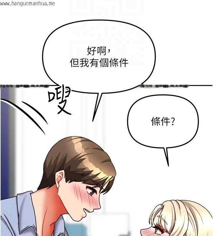韩国漫画我家的女房客韩漫_我家的女房客-第21话-空教室里回荡的呻吟声在线免费阅读-韩国漫画-第102张图片