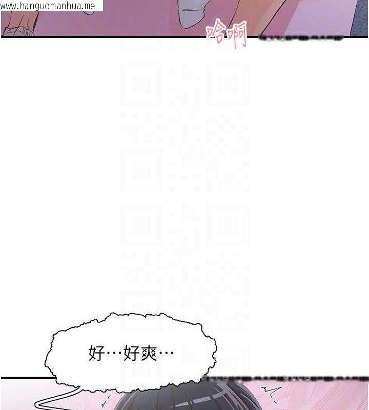 韩国漫画下一颤，性福韩漫_下一颤，性福-第34话-伸向智羽的魔爪在线免费阅读-韩国漫画-第78张图片