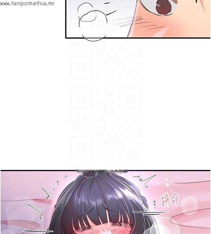 韩国漫画下一颤，性福韩漫_下一颤，性福-第34话-伸向智羽的魔爪在线免费阅读-韩国漫画-第57张图片