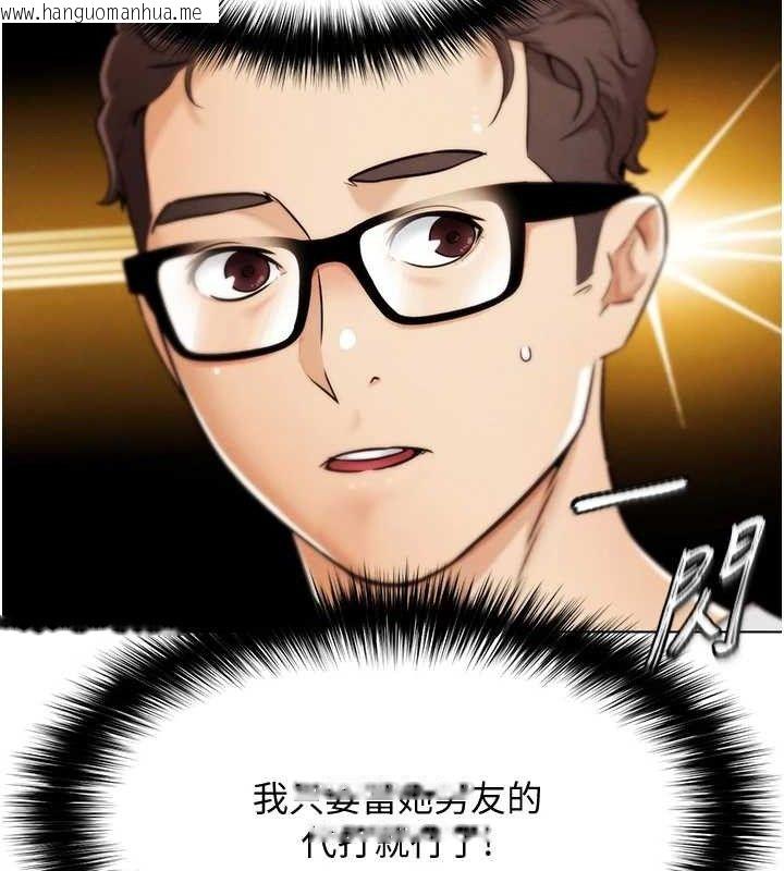 韩国漫画G斗吧!真人肉搏王韩漫_G斗吧!真人肉搏王-第7话-夺走正妹工读生的第一次在线免费阅读-韩国漫画-第78张图片