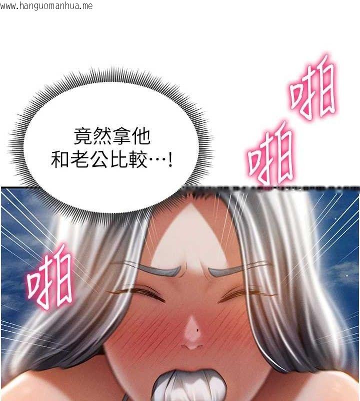 韩国漫画私密视角韩漫_私密视角-第40话-被别的男人内射在线免费阅读-韩国漫画-第131张图片