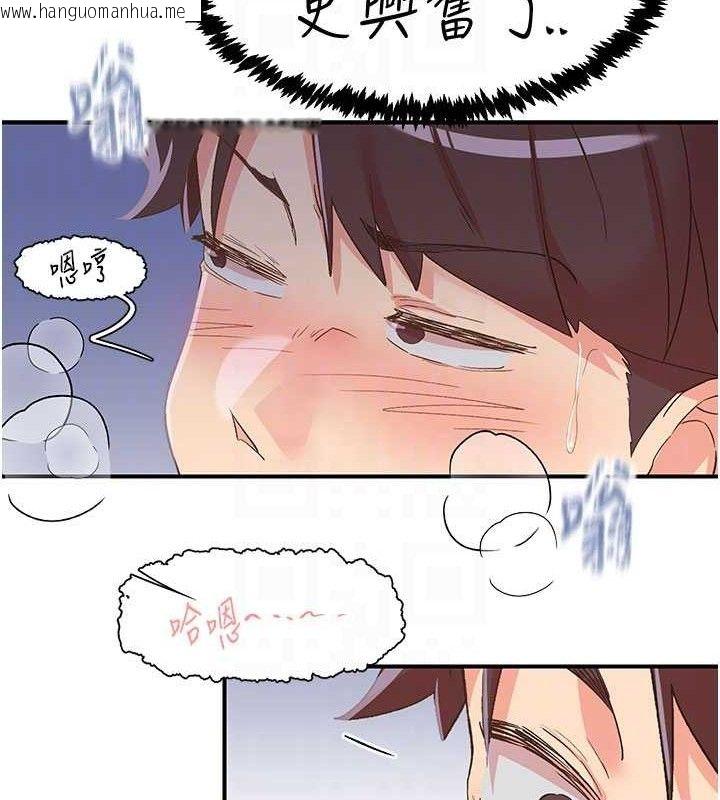 韩国漫画下一颤，性福韩漫_下一颤，性福-第34话-伸向智羽的魔爪在线免费阅读-韩国漫画-第56张图片