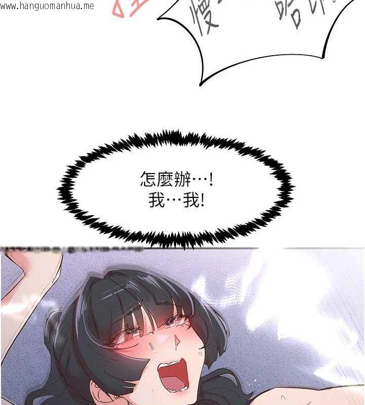 韩国漫画下一颤，性福韩漫_下一颤，性福-第34话-伸向智羽的魔爪在线免费阅读-韩国漫画-第42张图片