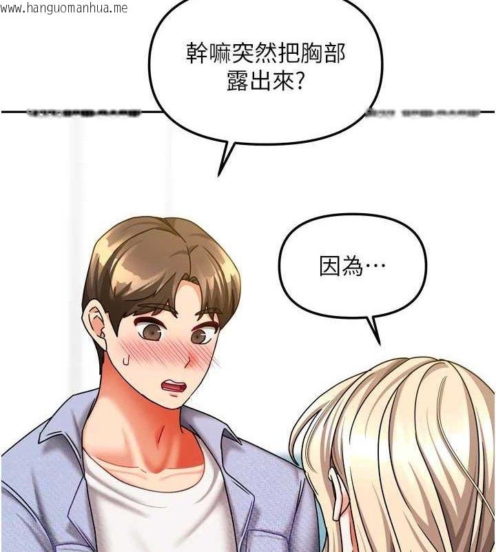 韩国漫画我家的女房客韩漫_我家的女房客-第21话-空教室里回荡的呻吟声在线免费阅读-韩国漫画-第13张图片