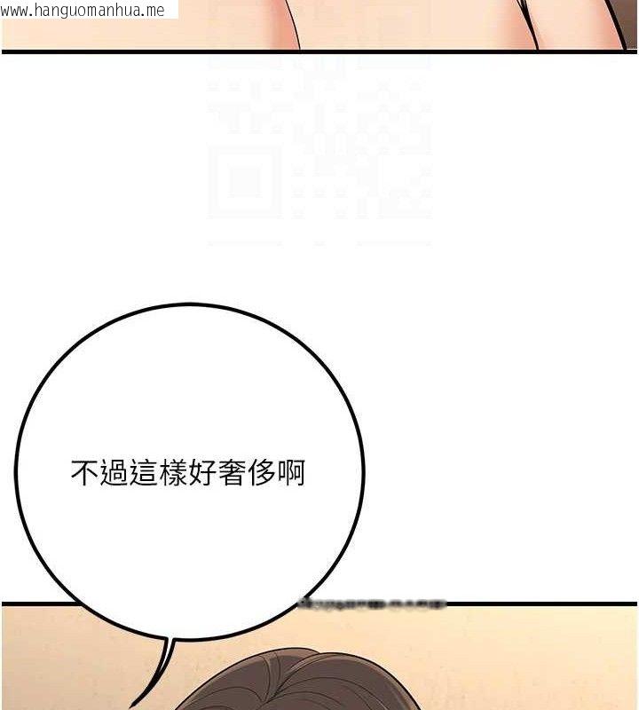 韩国漫画已婚学生想坏坏韩漫_已婚学生想坏坏-第43话-师生三人的极乐天堂在线免费阅读-韩国漫画-第19张图片