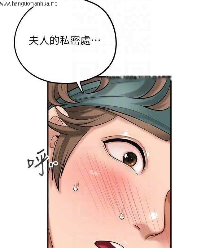 韩国漫画花容湿色:取花点韩漫_花容湿色:取花点-第61话-狂舔夫人的私处在线免费阅读-韩国漫画-第74张图片