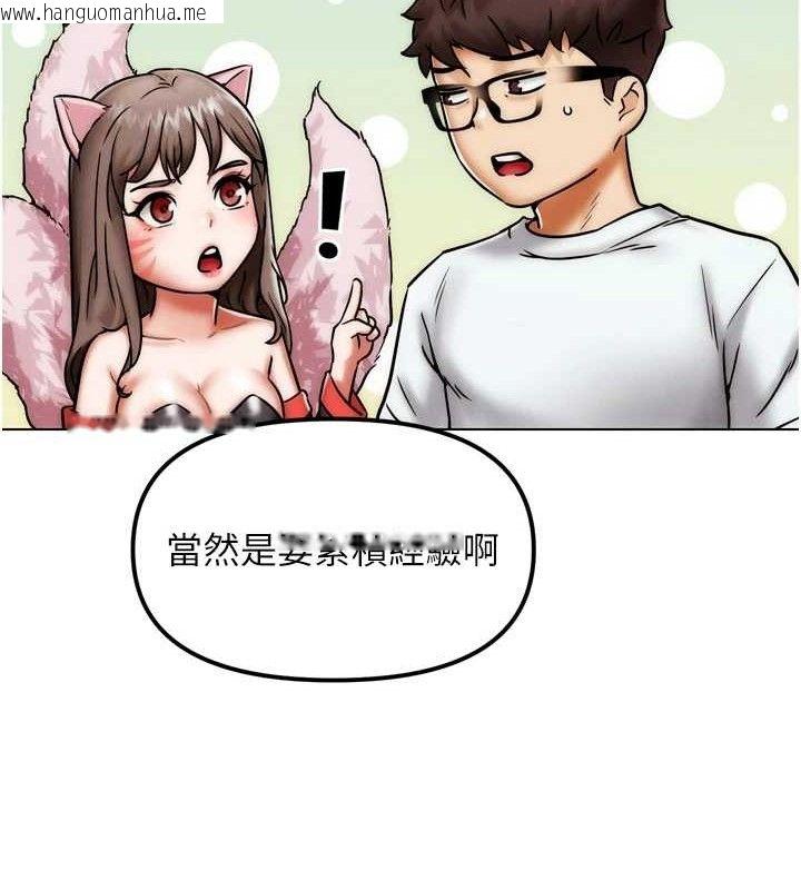 韩国漫画G斗吧!真人肉搏王韩漫_G斗吧!真人肉搏王-第2话-女Coser私闯民宅?!在线免费阅读-韩国漫画-第151张图片