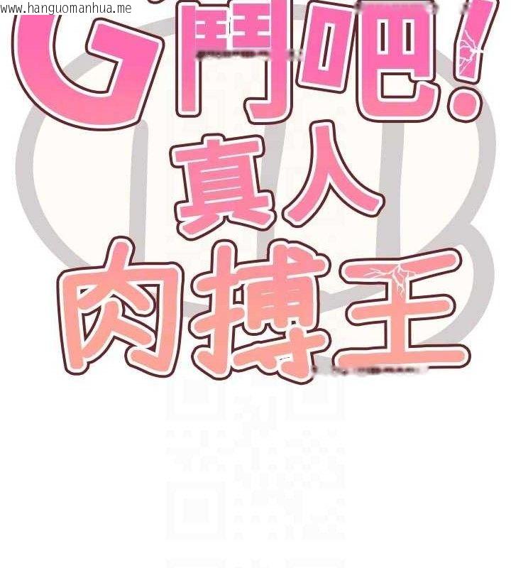 韩国漫画G斗吧!真人肉搏王韩漫_G斗吧!真人肉搏王-第3话-驯服约架对象在线免费阅读-韩国漫画-第41张图片