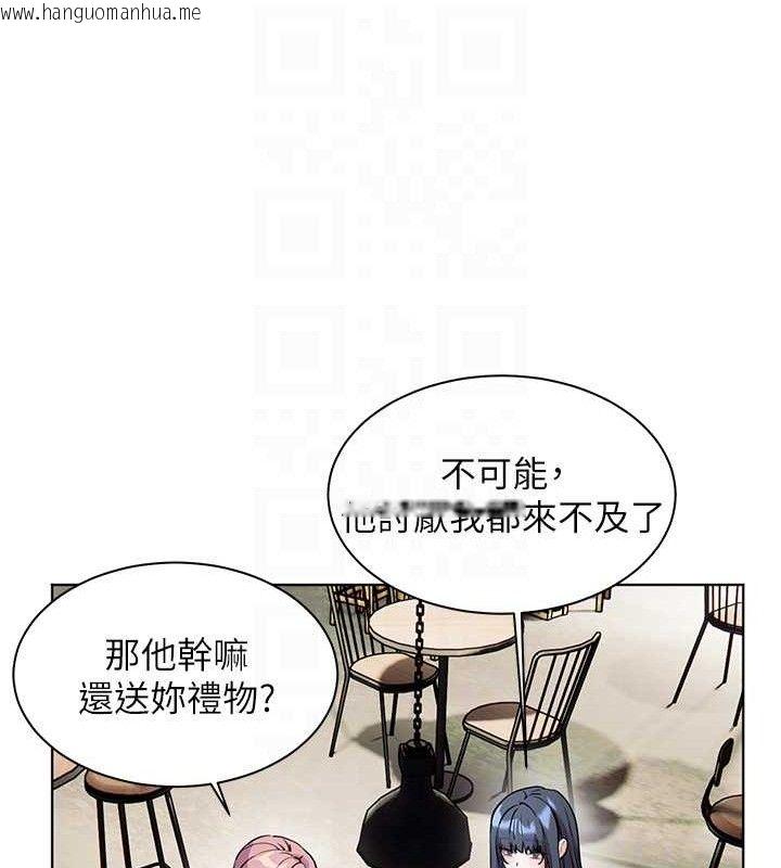 韩国漫画老师的亲密指导韩漫_老师的亲密指导-第57话-用身体回礼在线免费阅读-韩国漫画-第109张图片
