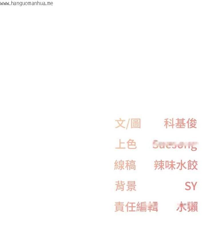 韩国漫画下一颤，性福韩漫_下一颤，性福-第34话-伸向智羽的魔爪在线免费阅读-韩国漫画-第116张图片