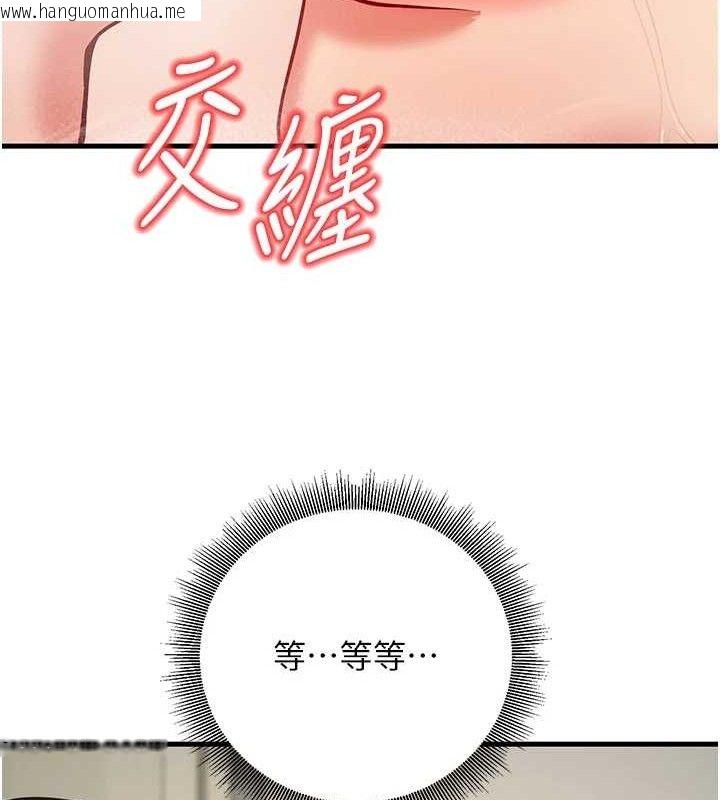 韩国漫画已婚学生想坏坏韩漫_已婚学生想坏坏-第43话-师生三人的极乐天堂在线免费阅读-韩国漫画-第137张图片
