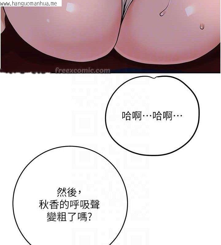韩国漫画花容湿色:取花点韩漫_花容湿色:取花点-第61话-狂舔夫人的私处在线免费阅读-韩国漫画-第45张图片