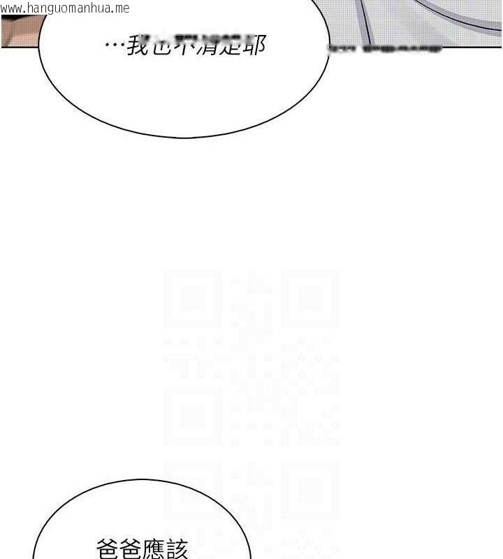 韩国漫画我的掌上明珠韩漫_我的掌上明珠-第17话-我想要你当我的第一次在线免费阅读-韩国漫画-第82张图片