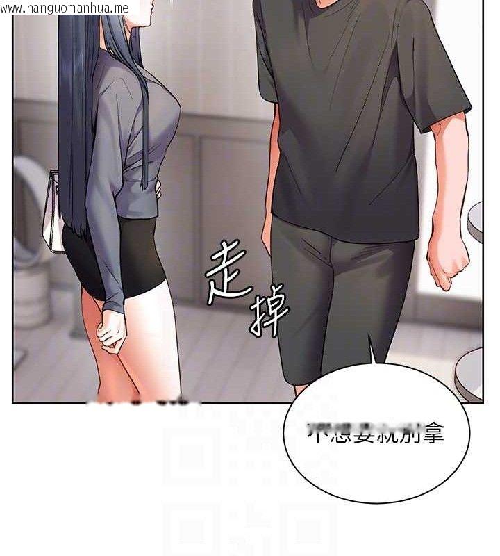 韩国漫画老师的亲密指导韩漫_老师的亲密指导-第57话-用身体回礼在线免费阅读-韩国漫画-第55张图片